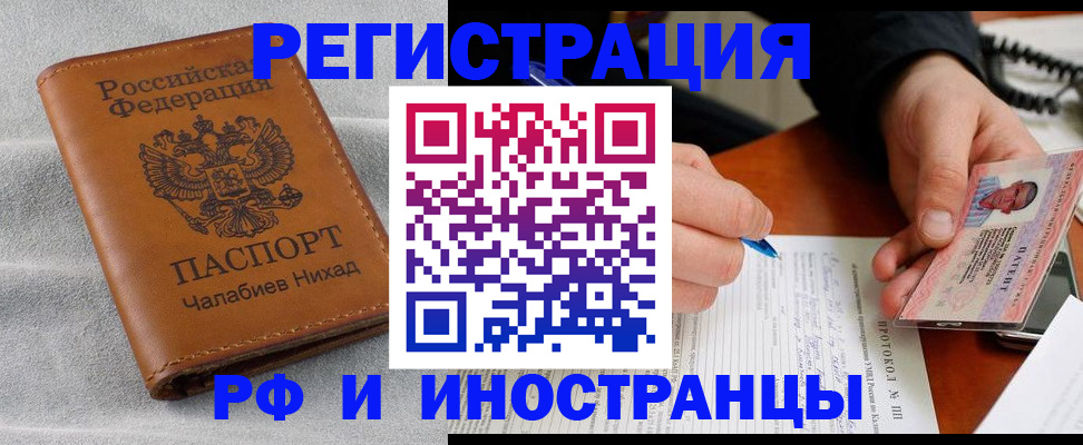 регистрация для школы в Биробиджане