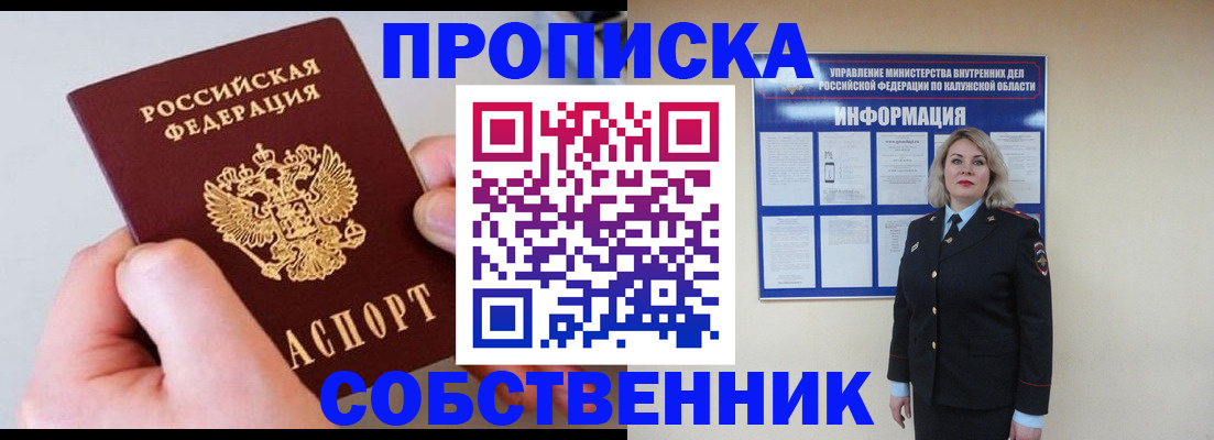 прописка иностранных граждан в Биробиджане